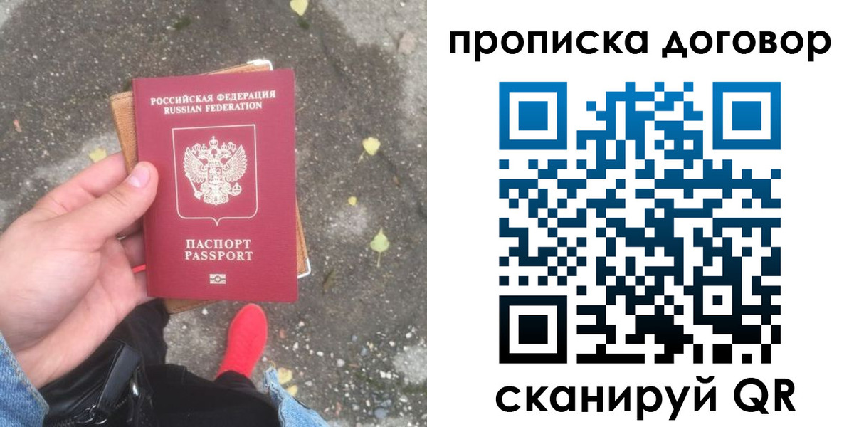 временная прописка в Костомукше