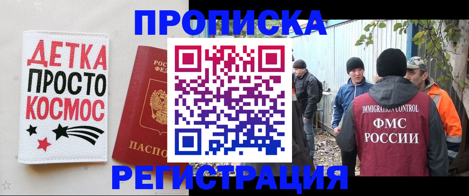 прописка поиск в Костомукше