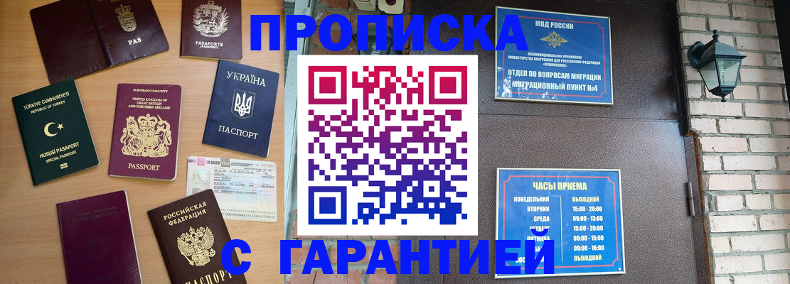 временная регистрация в Костомукше