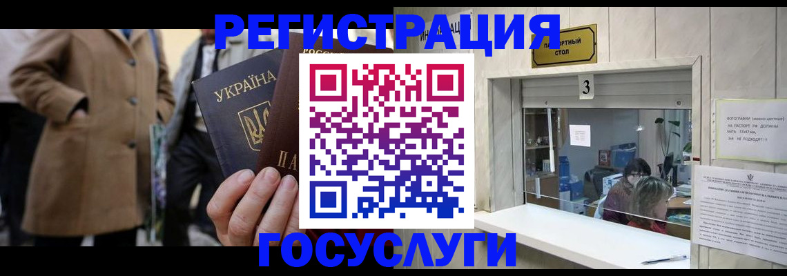 прописка штамп в Костомукше