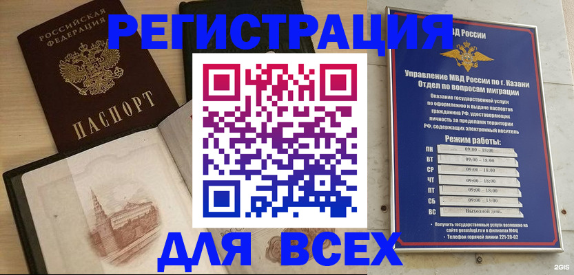 прописка для кредита в Костомукше