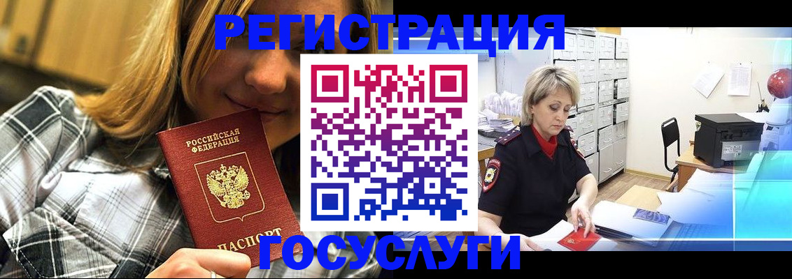 купить прописку в Костомукше
