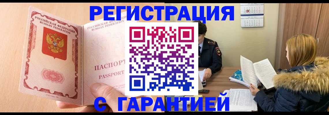 временная регистрация адрес в Костомукше