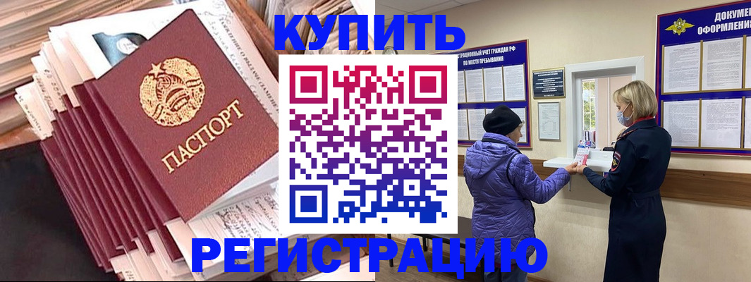 где прописаться в Костомукше