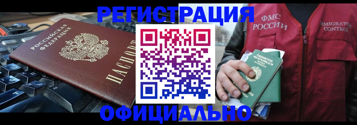 прописка от собственника в Костомукше